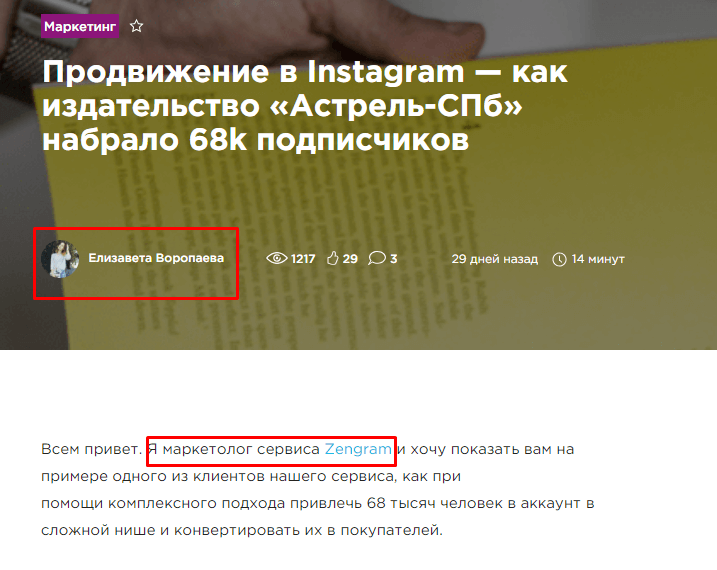 Блоги партнеров.png